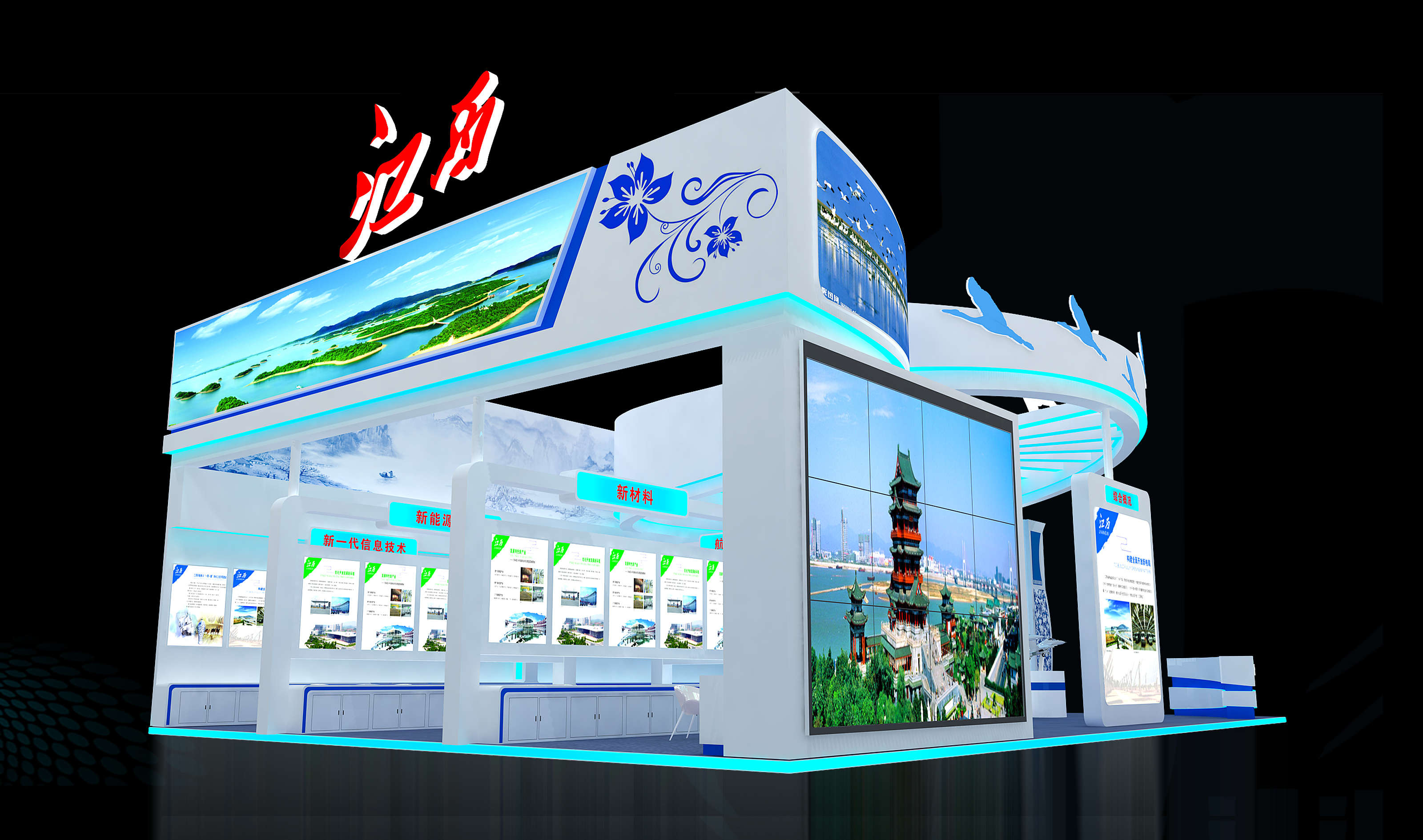 展臺裝修設(shè)計公司