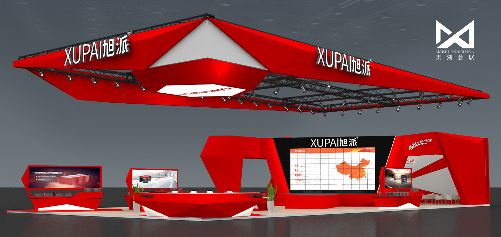 中國國際電池展展臺設(shè)計搭建