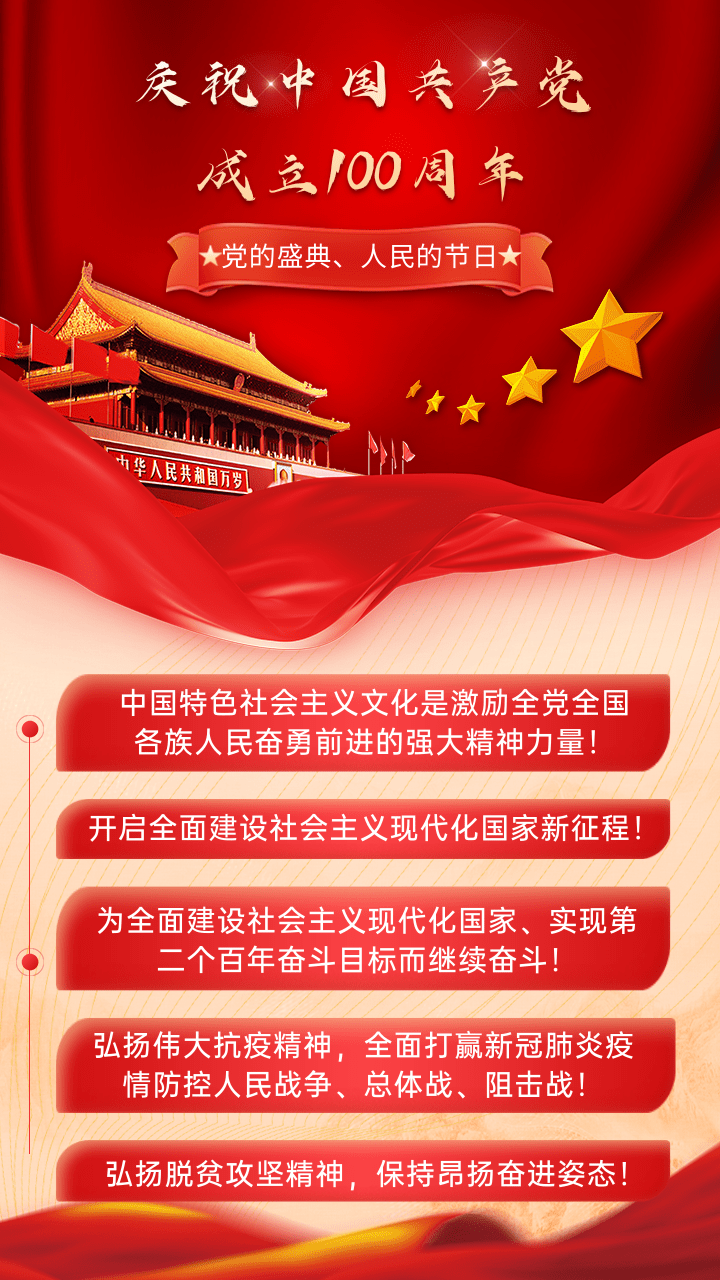 中國(guó)建黨百年主題展覽展臺(tái)搭建