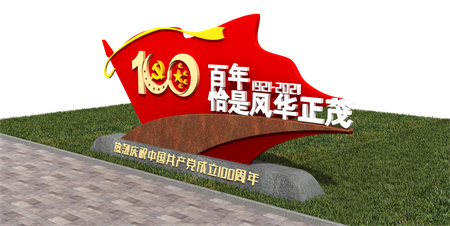 中國(guó)建黨百年主題展覽展臺(tái)搭建