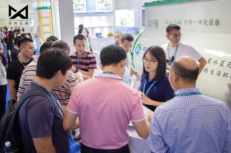 2020第六屆中國環(huán)博會廣州展(IEEXPO)