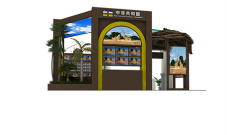 中非經(jīng)貿(mào)博覽會展會搭建