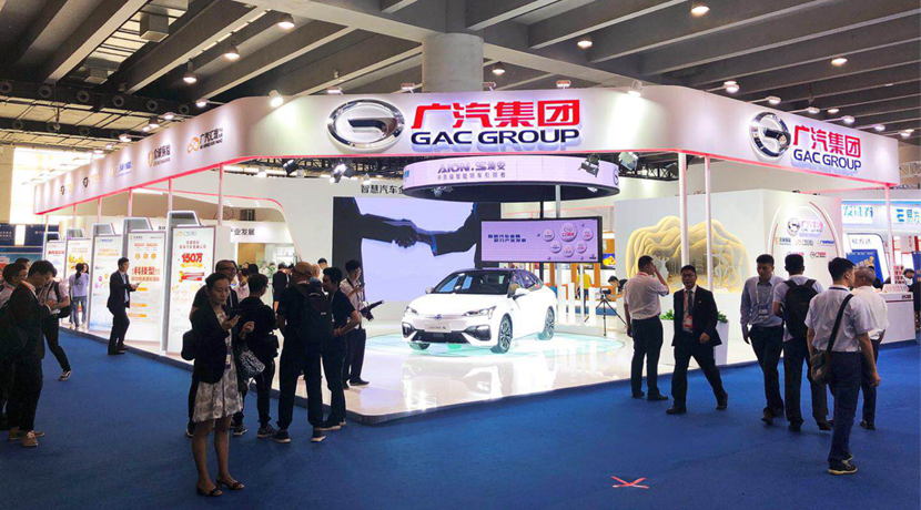 第七屆金交會（廣州）——廣汽集團(tuán)