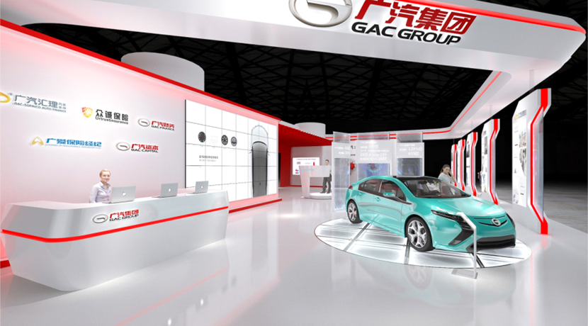 第七屆金交會(huì)（廣州）——廣汽集團(tuán)