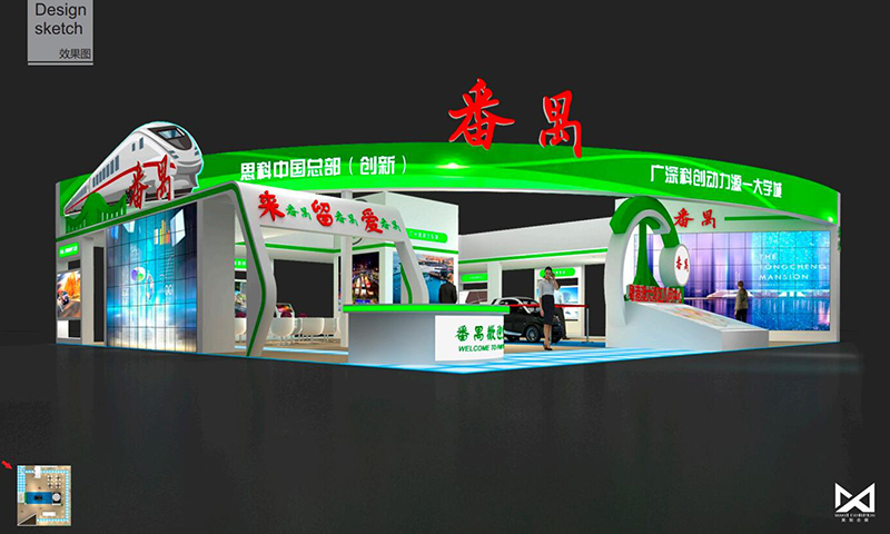 2018中國(guó)人才海外交流大會(huì)-番禺