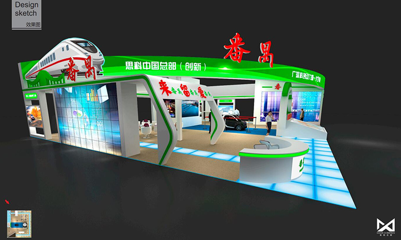 2018中國(guó)人才海外交流大會(huì)-番禺