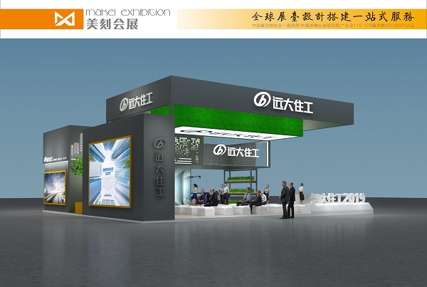 2020長沙未來城市品質(zhì)家居產(chǎn)業(yè)博覽會