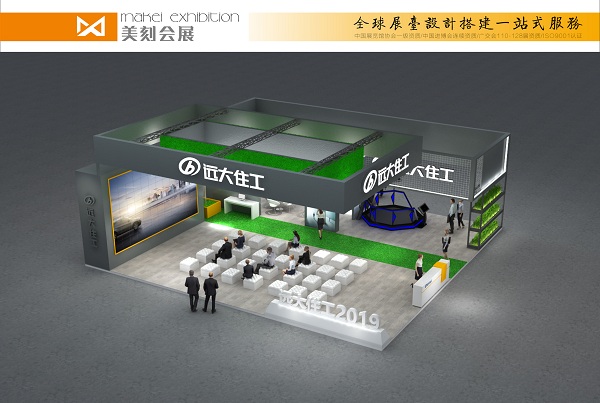 2020長沙未來城市品質(zhì)家居產(chǎn)業(yè)博覽會