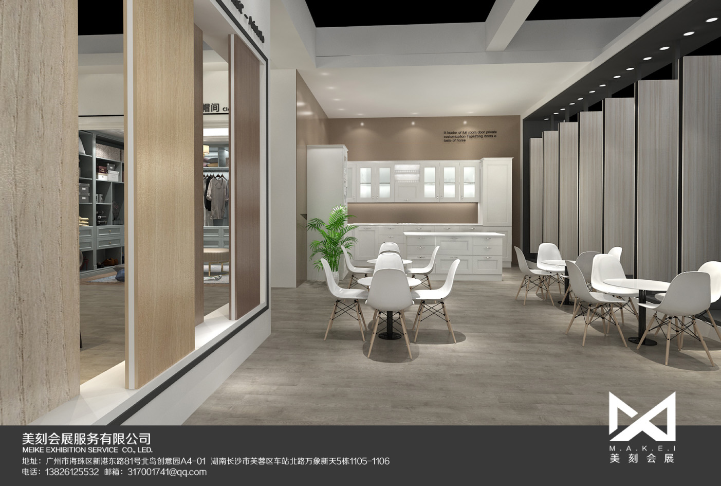 2020年第四屆貴州貴陽建博會——艾德納櫥柜