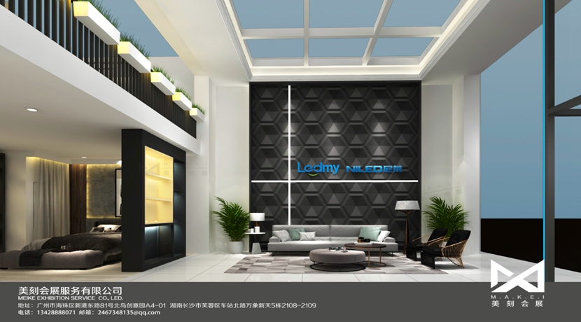 第24屆廣州國(guó)際照明展覽會(huì)（光亞照明展）