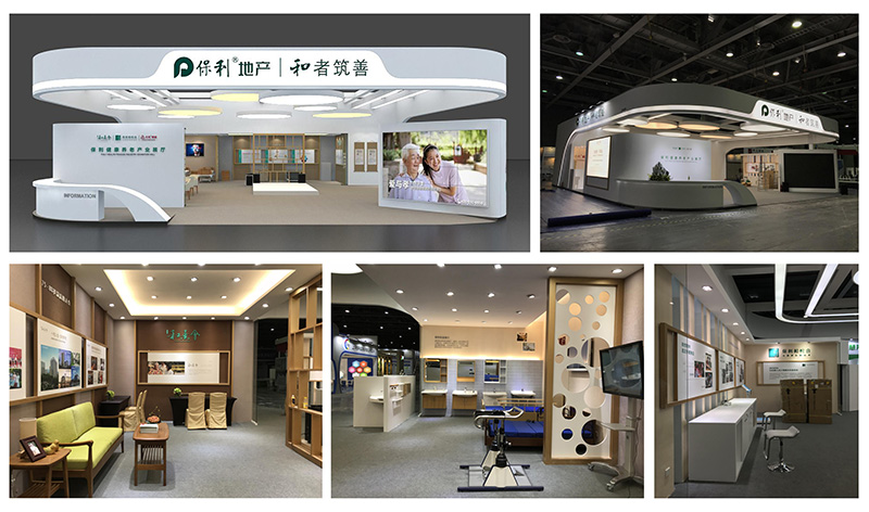 廣州老齡博覽會-保利地產(chǎn)