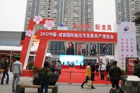 成都房博會門頭設(shè)計