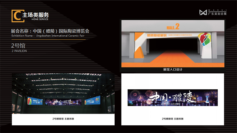 中國（醴陵）國際陶瓷博覽會(huì)