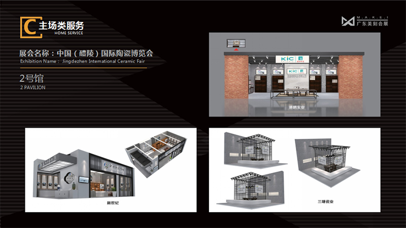 中國（醴陵）國際陶瓷博覽會(huì)