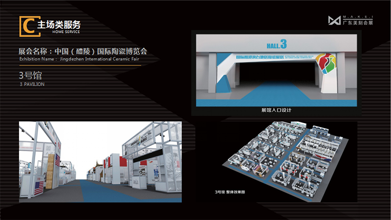 中國（醴陵）國際陶瓷博覽會(huì)