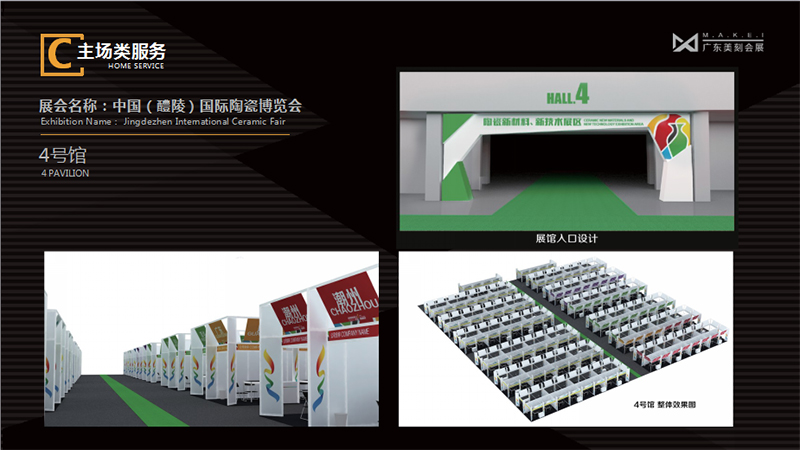 中國（醴陵）國際陶瓷博覽會(huì)