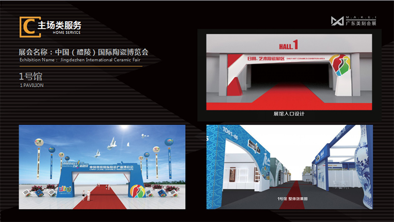 中國（醴陵）國際陶瓷博覽會(huì)