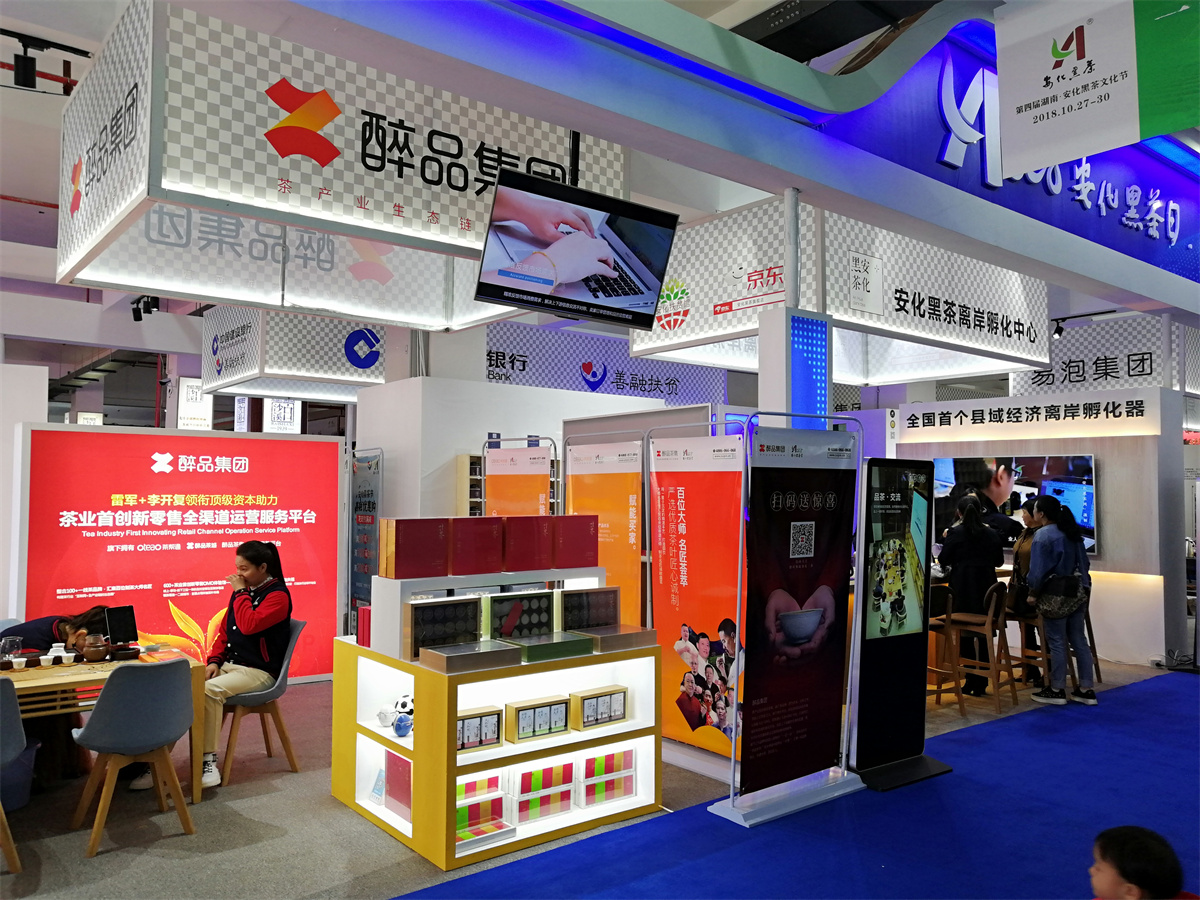 第五屆黑茶文化旅游節(jié)展臺(tái)設(shè)計(jì)方案，黑茶文化節(jié)展會(huì)布置效果圖