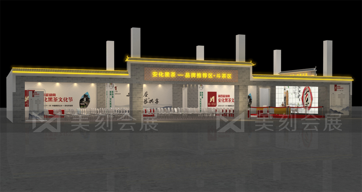 第五屆黑茶文化旅游節(jié)展臺(tái)設(shè)計(jì)方案，黑茶文化節(jié)展會(huì)布置效果圖