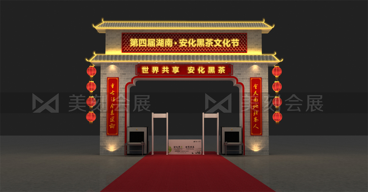第五屆黑茶文化旅游節(jié)展臺(tái)設(shè)計(jì)方案，黑茶文化節(jié)展會(huì)布置效果圖