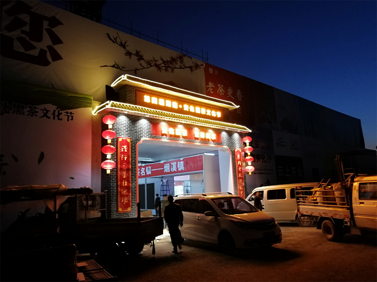 第五屆黑茶文化旅游節(jié)展臺(tái)設(shè)計(jì)方案，黑茶文化節(jié)展會(huì)布置效果圖