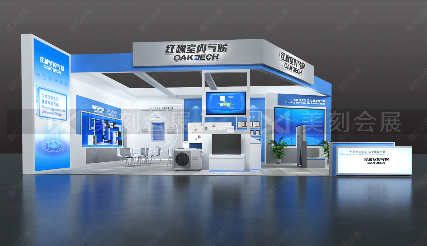 2021長沙未來城市品質(zhì)建設(shè)暨智慧家居博覽會展會設(shè)計(jì)