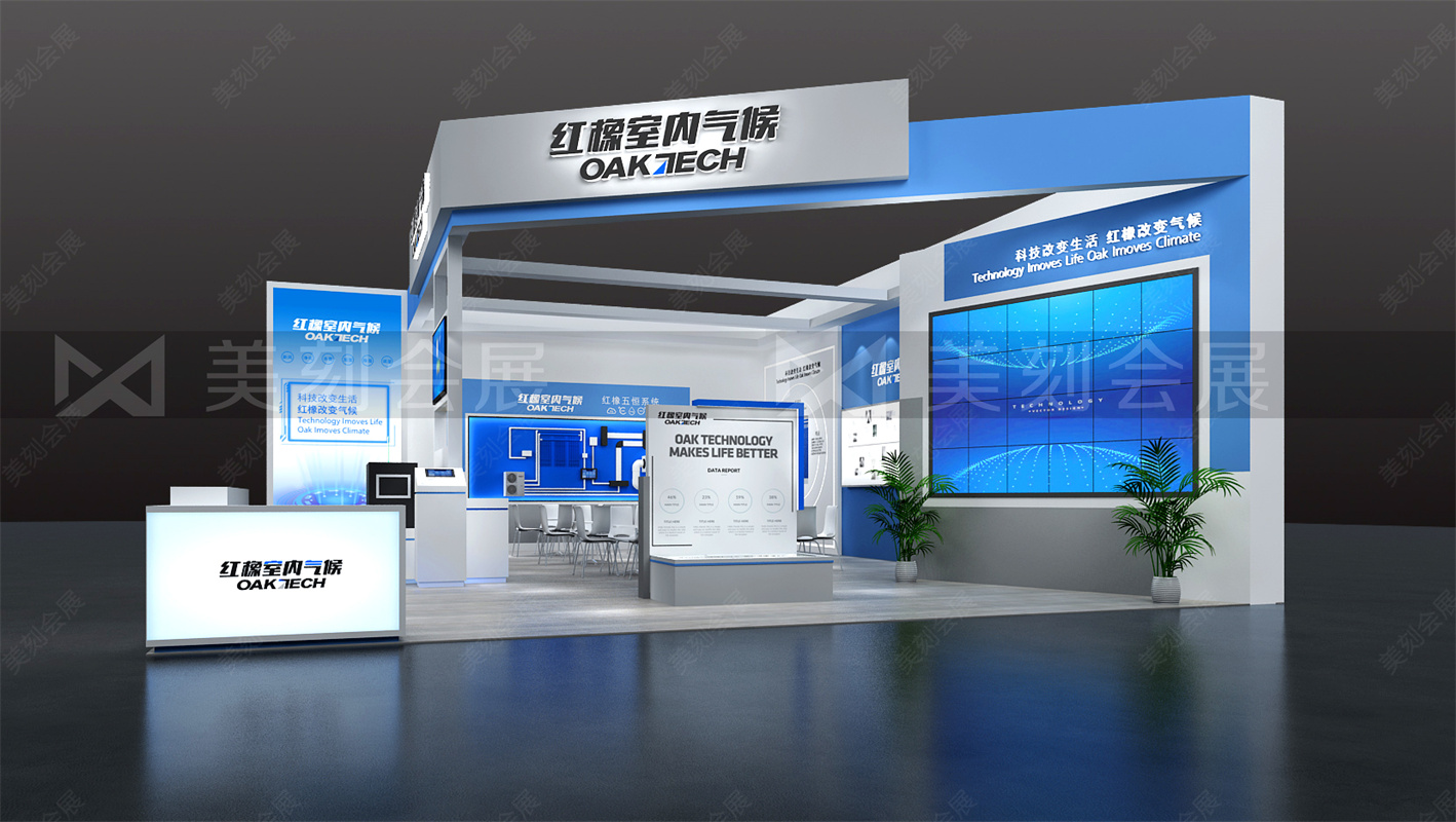 2021長沙未來城市品質(zhì)建設(shè)暨智慧家居博覽會展會設(shè)計(jì)