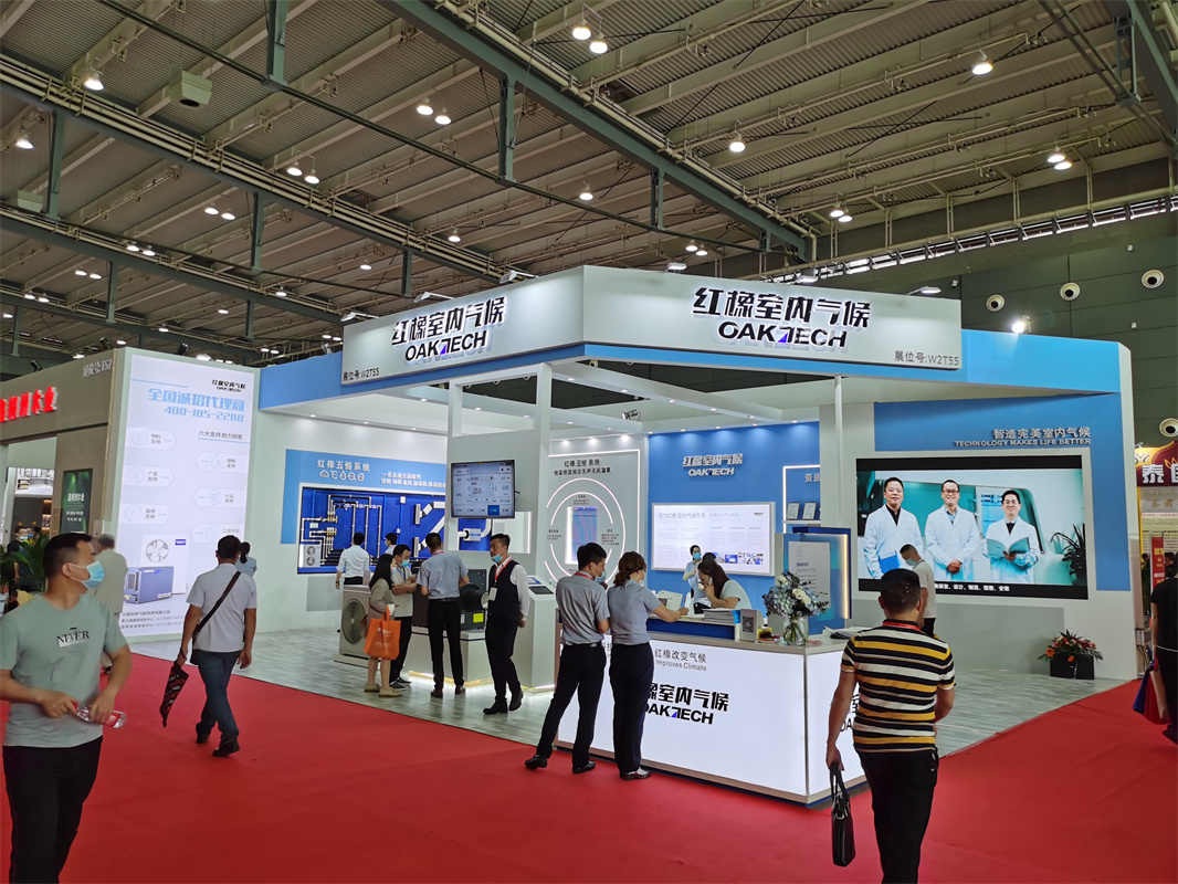 2021長沙未來城市品質(zhì)建設(shè)暨智慧家居博覽會展會設(shè)計(jì)