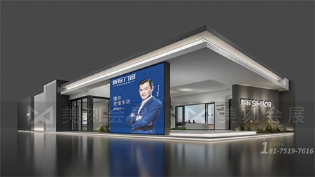 國(guó)際建筑貿(mào)易會(huì)展會(huì)布置