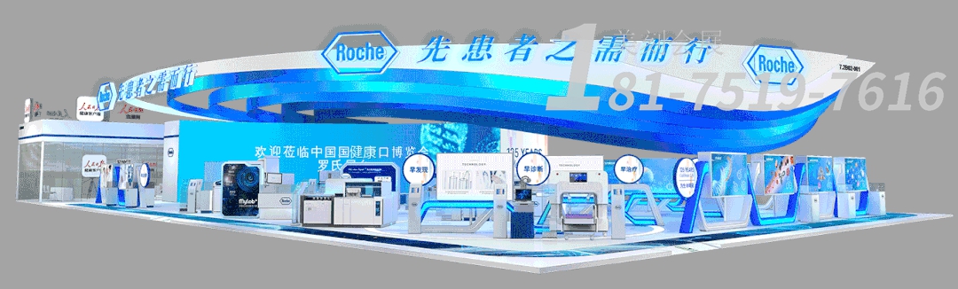 醫(yī)療展臺設(shè)計(jì)搭建方案