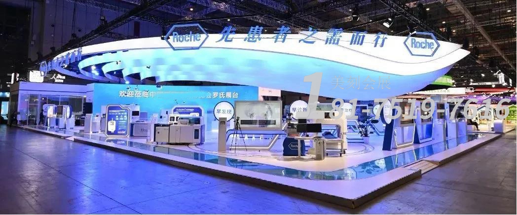 醫(yī)療展臺設(shè)計(jì)搭建公司