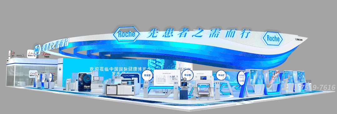 世界健康博覽會(huì)展臺(tái)設(shè)計(jì)案例