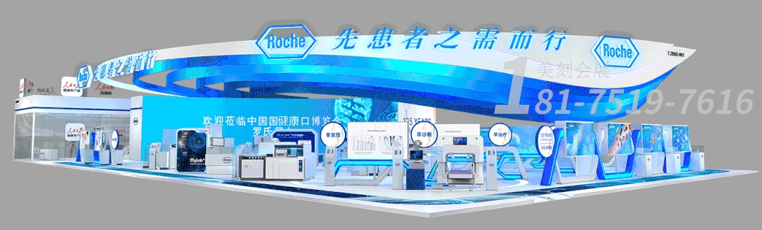 大健康博覽會展臺設(shè)計(jì)搭建現(xiàn)場