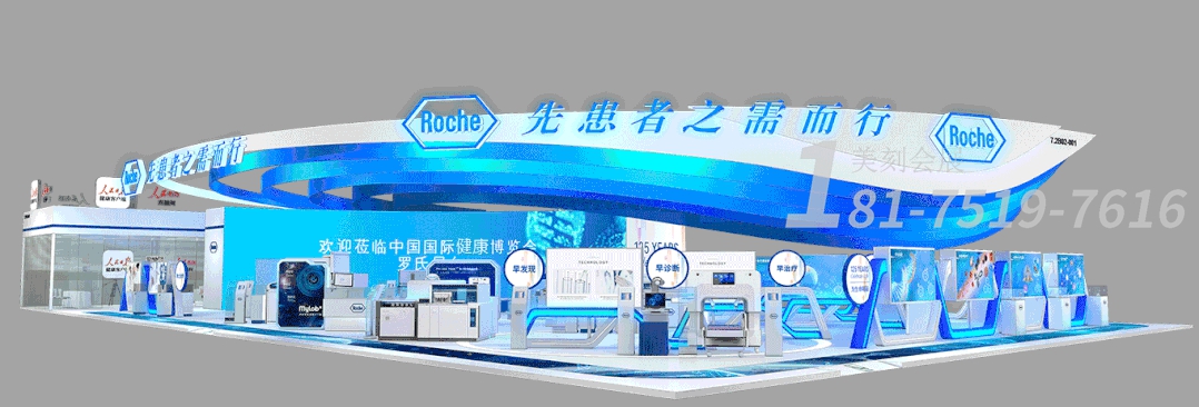 大健康博覽會展臺設(shè)計(jì)搭建價(jià)格